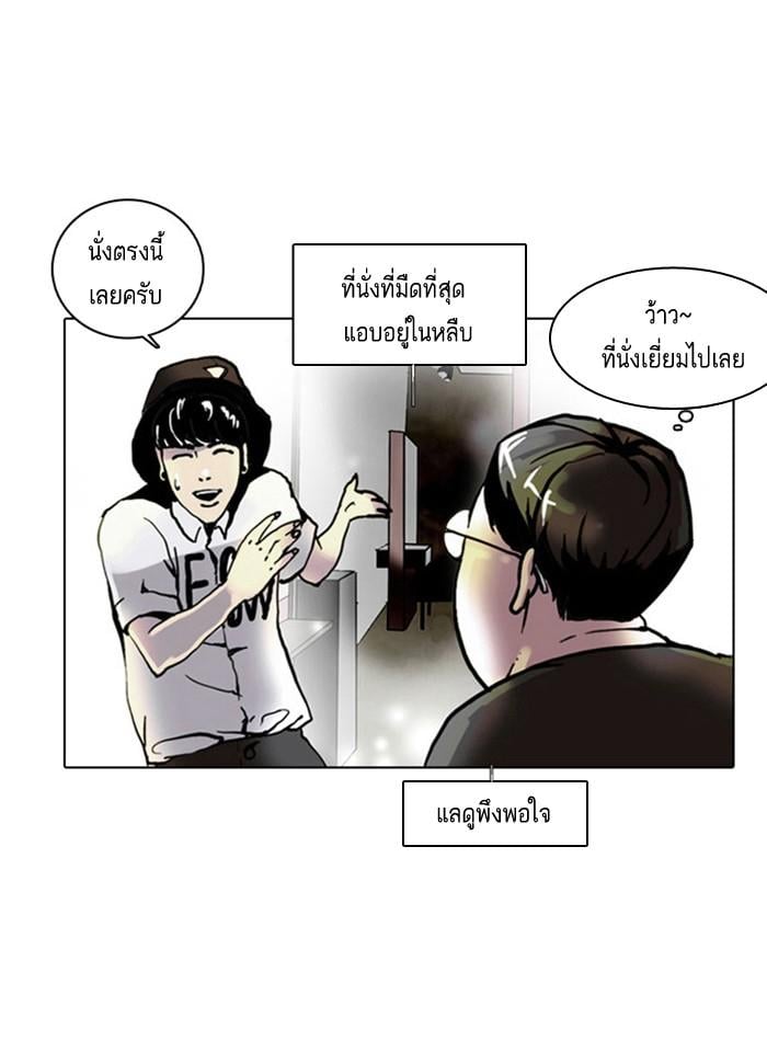 Lookism ตอนที่ 2 หน้า 57