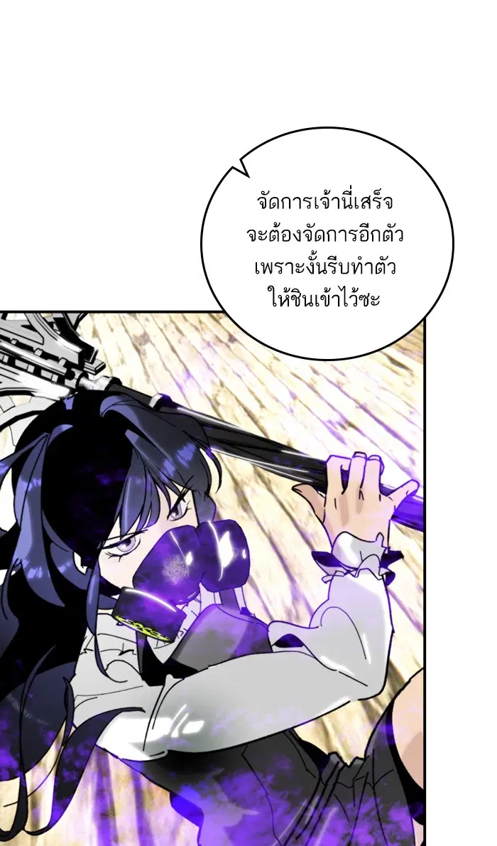 Return to Player ตอนที่ 57 หน้า 65