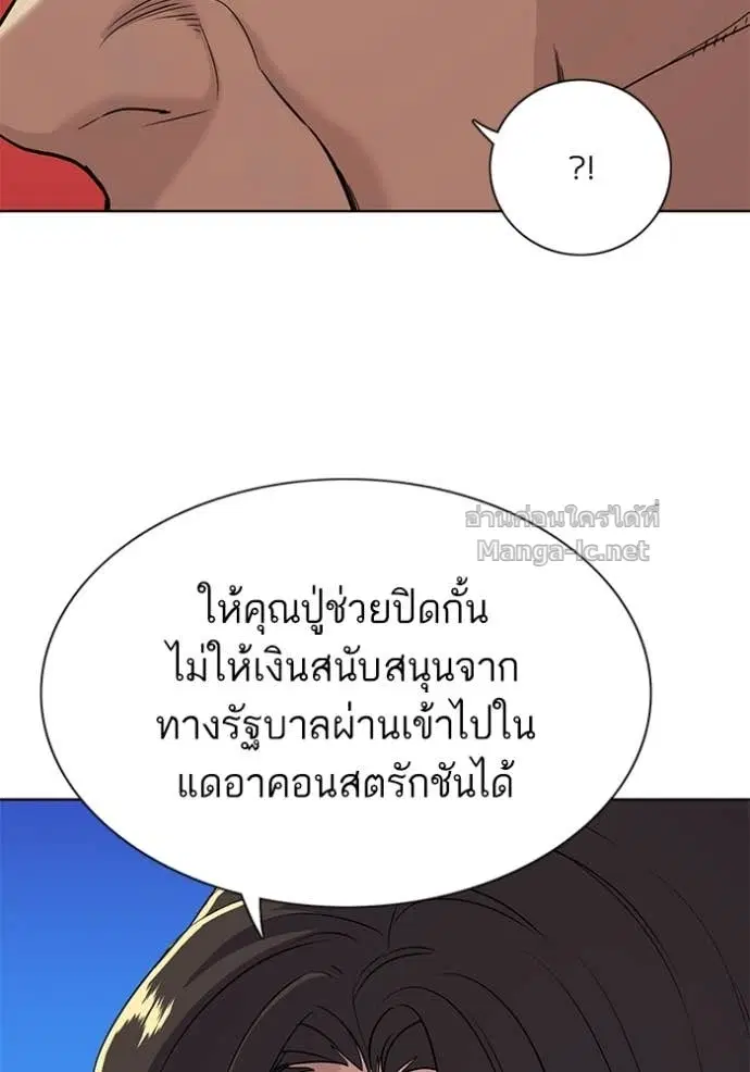 Reborn Rich ตอนที่ 42 หน้า 34