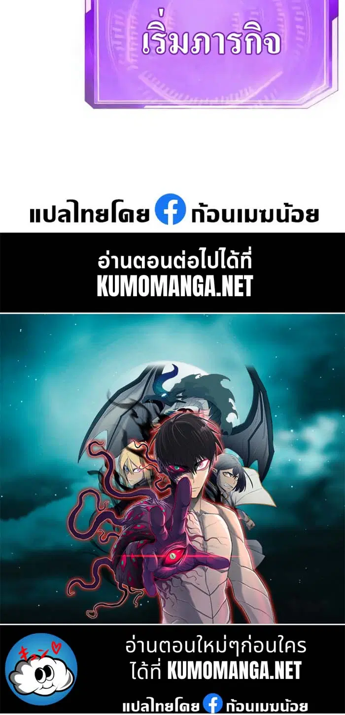 Quest Supremacy ตอนที่ 132 หน้า 59