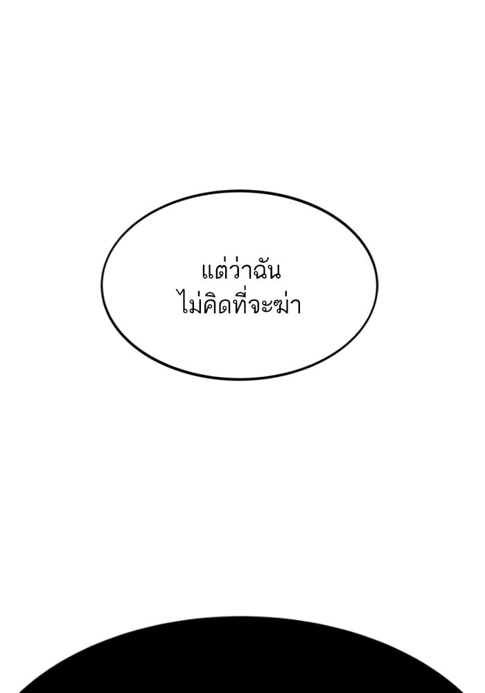 Ultra Alter แอ็กรองสตรองโคตร ตอนที่ 104 หน้า 77