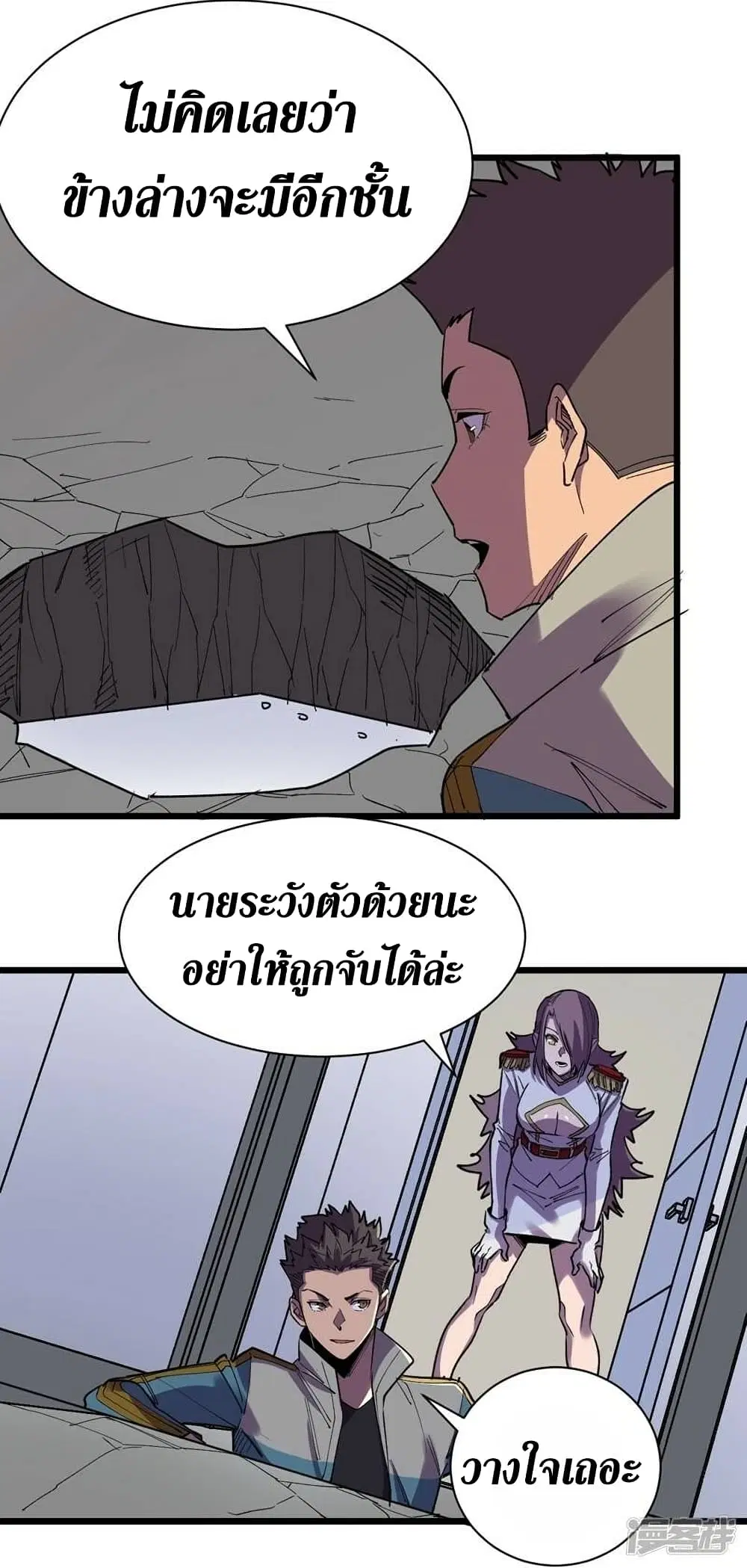 The Last Hero ตอนที่ 117 หน้า 14
