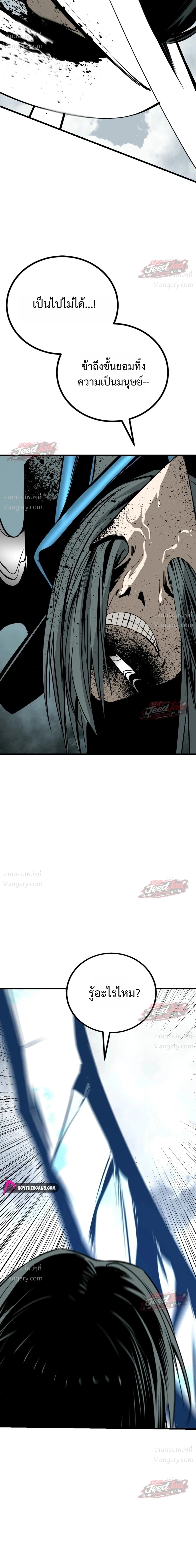 HERO KILLER ตอนที่ 286 หน้า 45