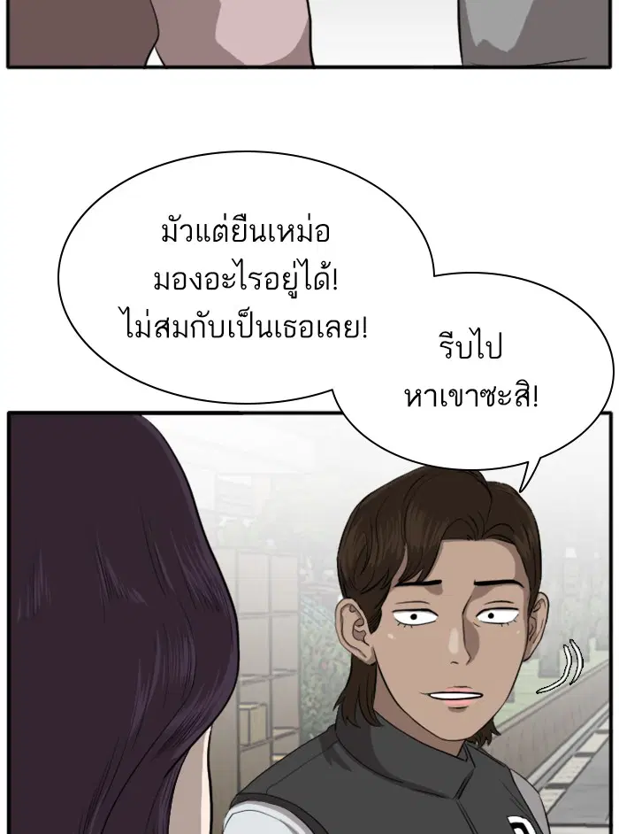 Bad Guy ตอนที่ 18 หน้า 16