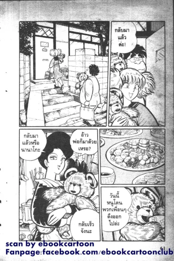 Gakkou Kaidan ตอนที่ 6 หน้า 9