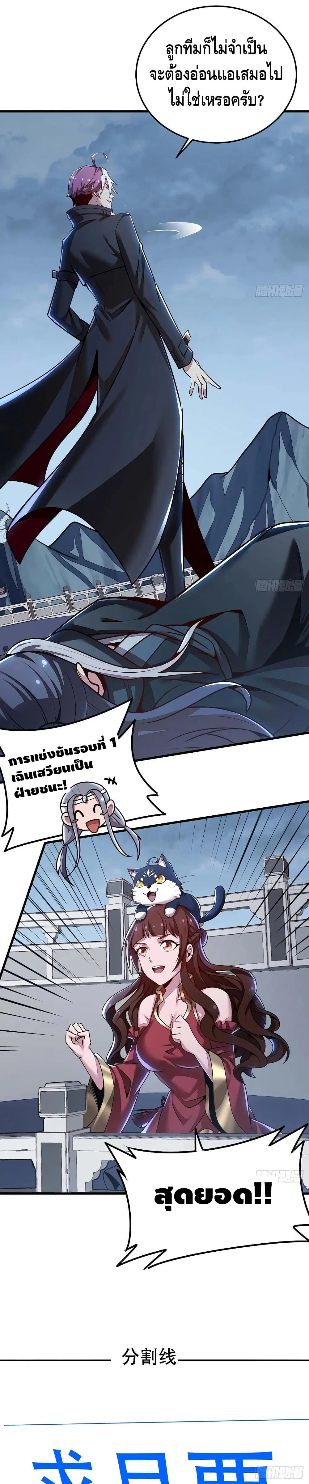 Undead King Beyond ตอนที่ 112 หน้า 13