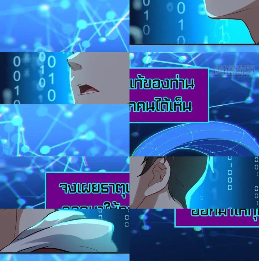 High Energy Strikes ตอนที่ 46 หน้า 8