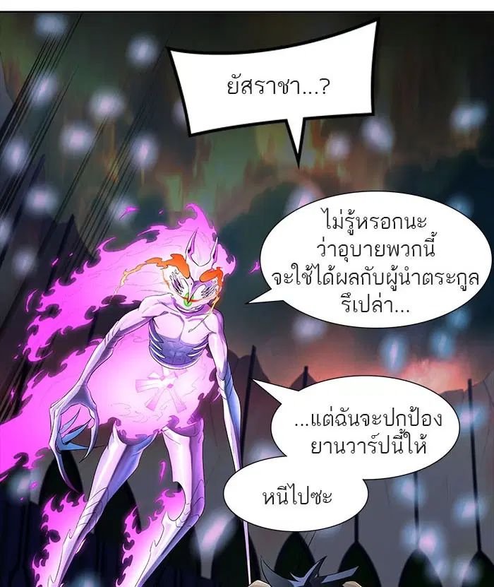 Tower of God ตอนที่ 542 หน้า 22