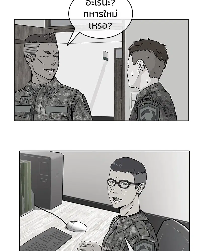 Kitchen Soldier ตอนที่ 2 หน้า 58
