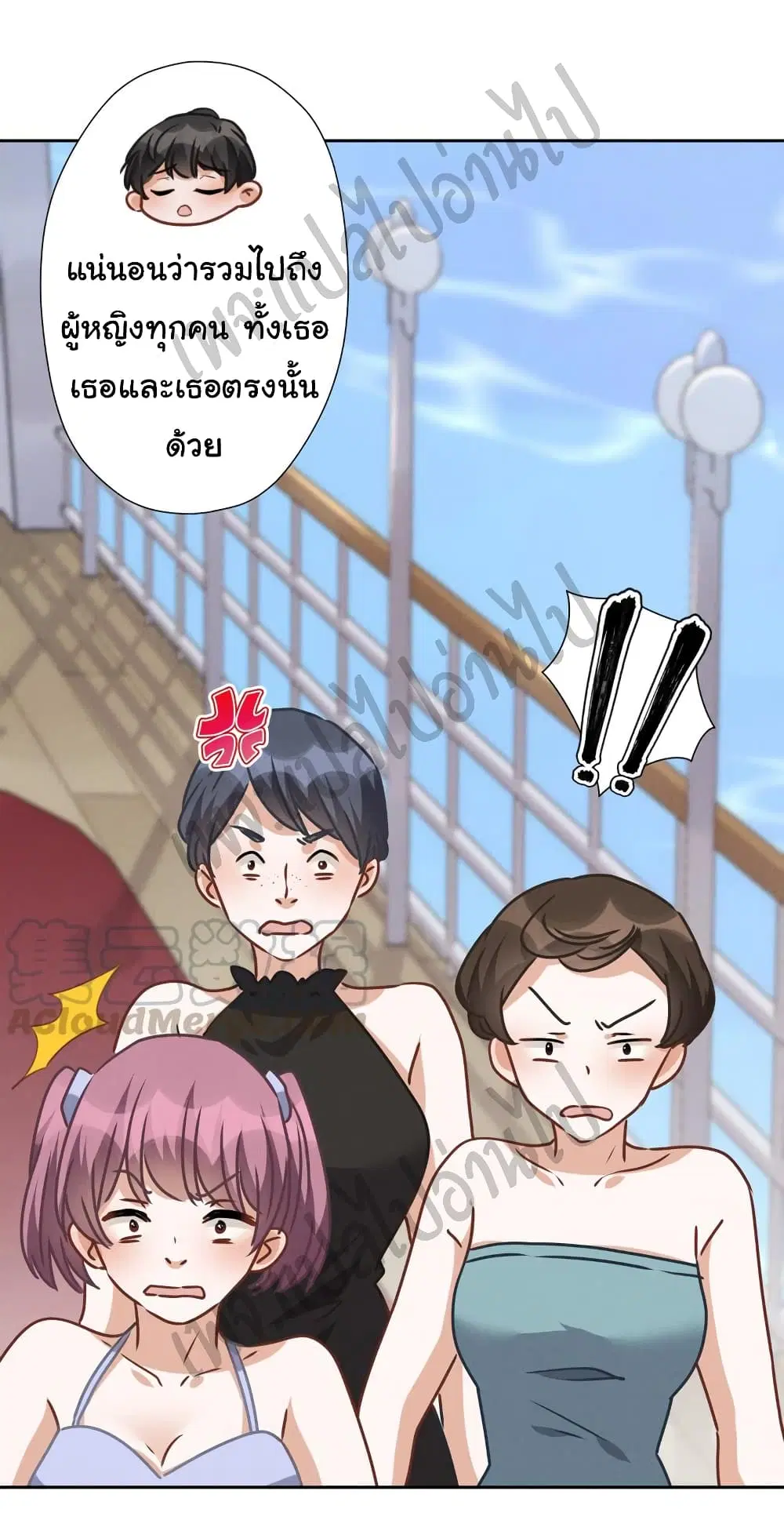 Lu Feng is the Best Son-in-law ตอนที่ 38 หน้า 26