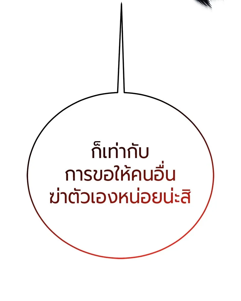 The Magic Tower’s Problem Child ตัวอันตรายแห่งหอคอยเวท ตอนที่ 30 หน้า 23