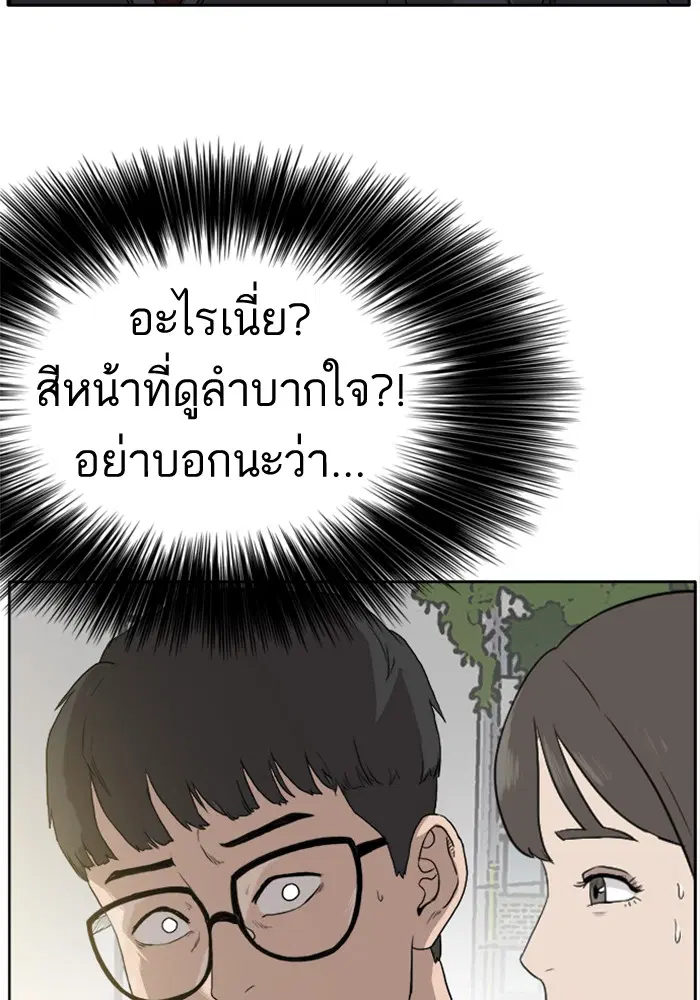 Bad Guy ตอนที่ 1 หน้า 59