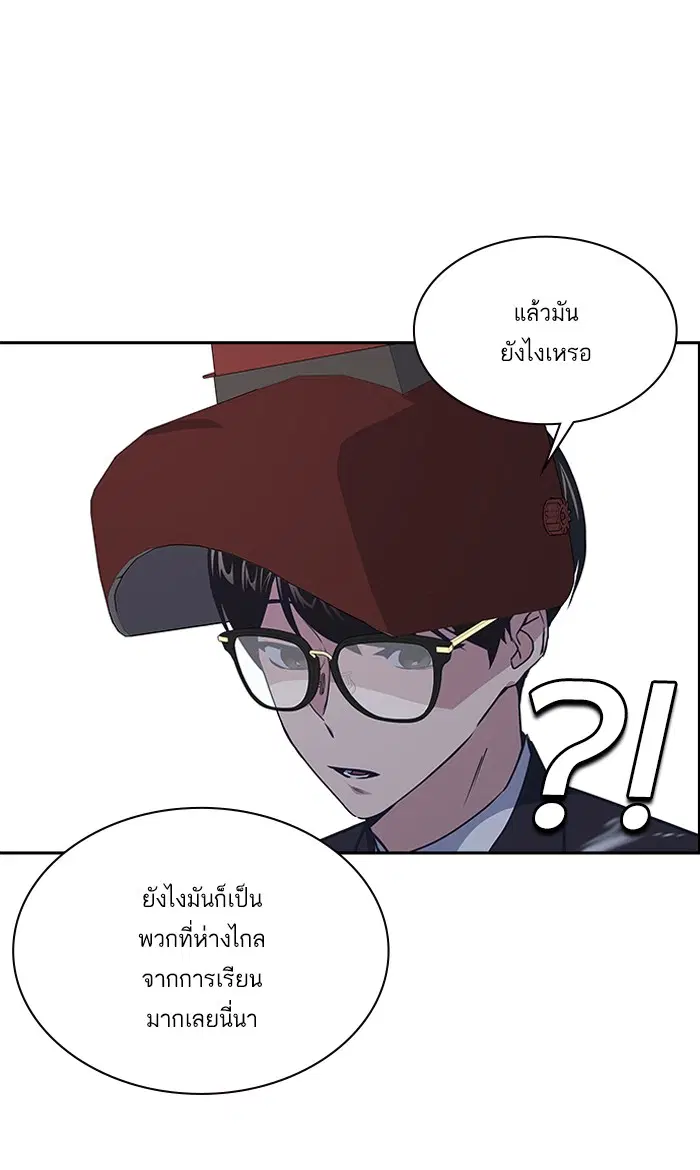Study Group ตอนที่ 3 หน้า 80