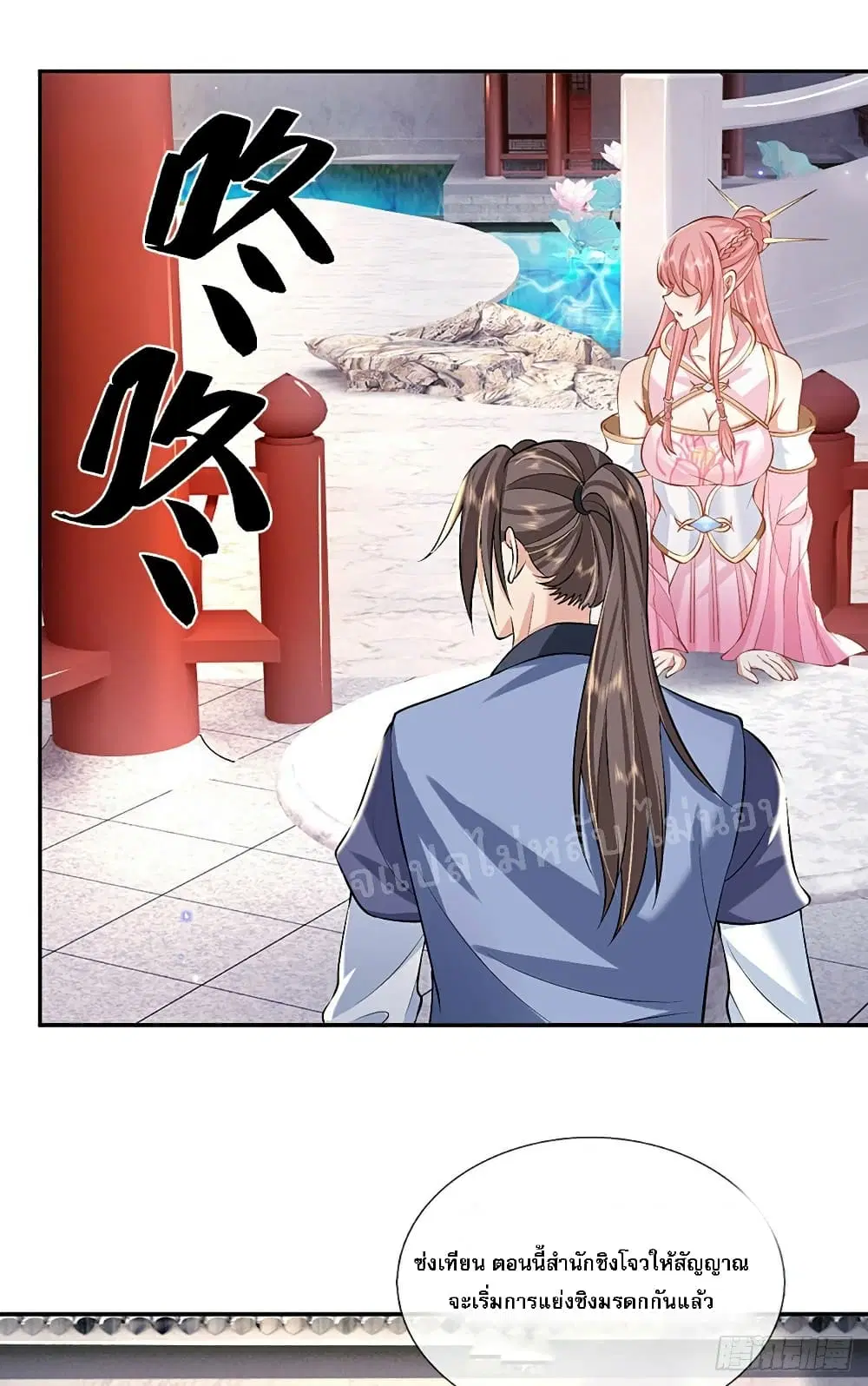 Royal God of War, Rising Dragon ตอนที่ 87 หน้า 37