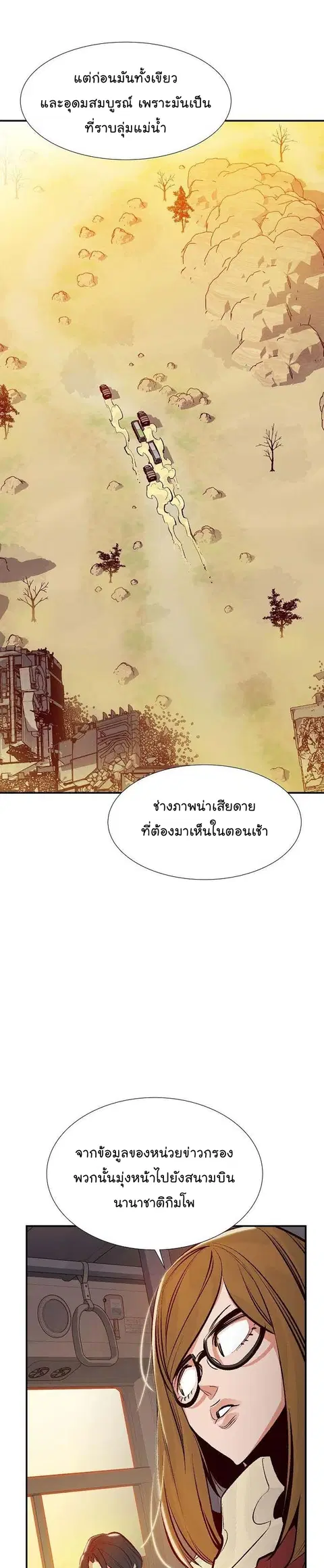 The Lone Necromancer ตอนที่ 80 หน้า 32