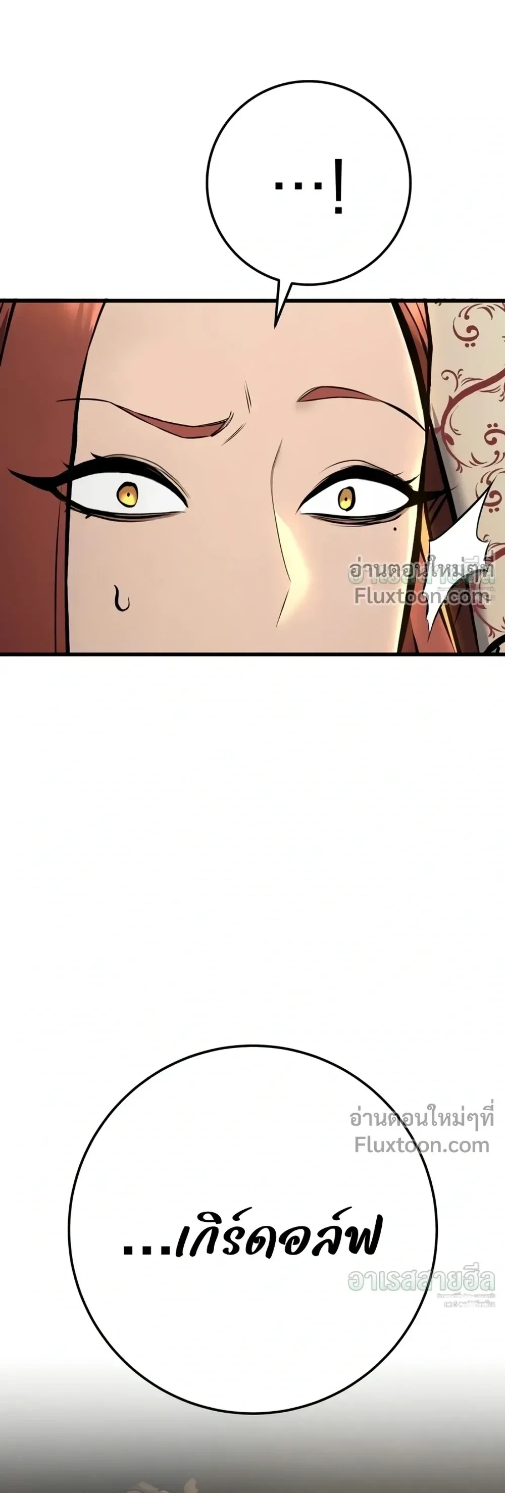 The Wandering Knight’s Survival Manual การเอาชีวิตรอด ของอัศวินพเนจร ตอนที่ 46 หน้า 54