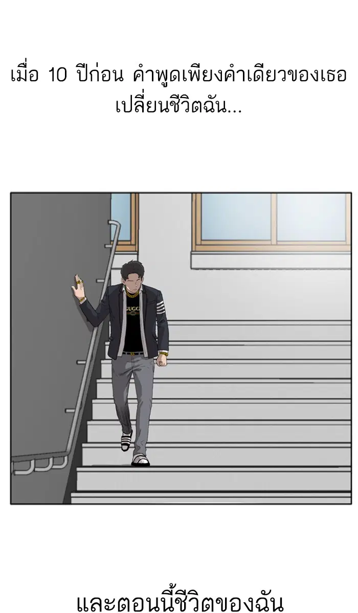 Bad Guy ตอนที่ 2 หน้า 98