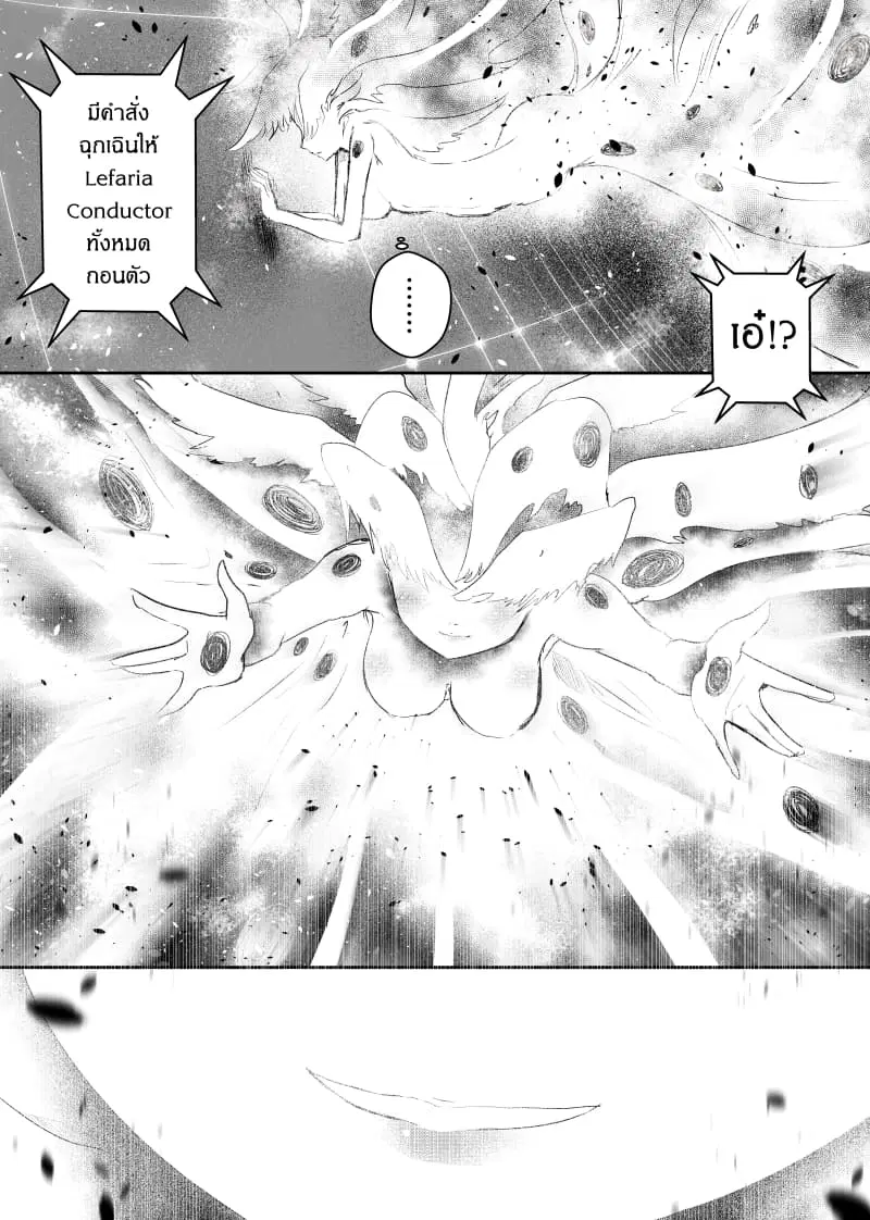 Path A waY ตอนที่ 59 หน้า 8