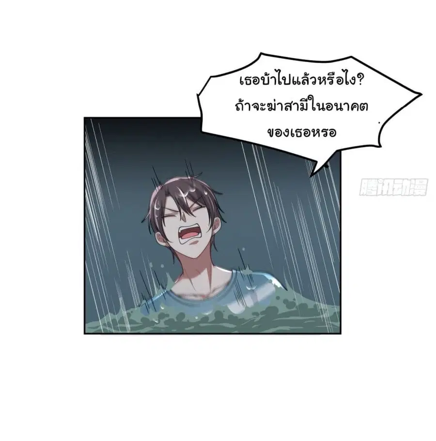 I Really Don’t Want to be Reborn ตอนที่ 25 หน้า 39
