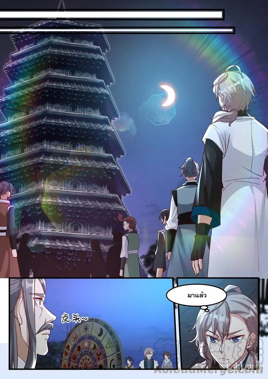 Martial God Asura ตอนที่ 160 หน้า 8