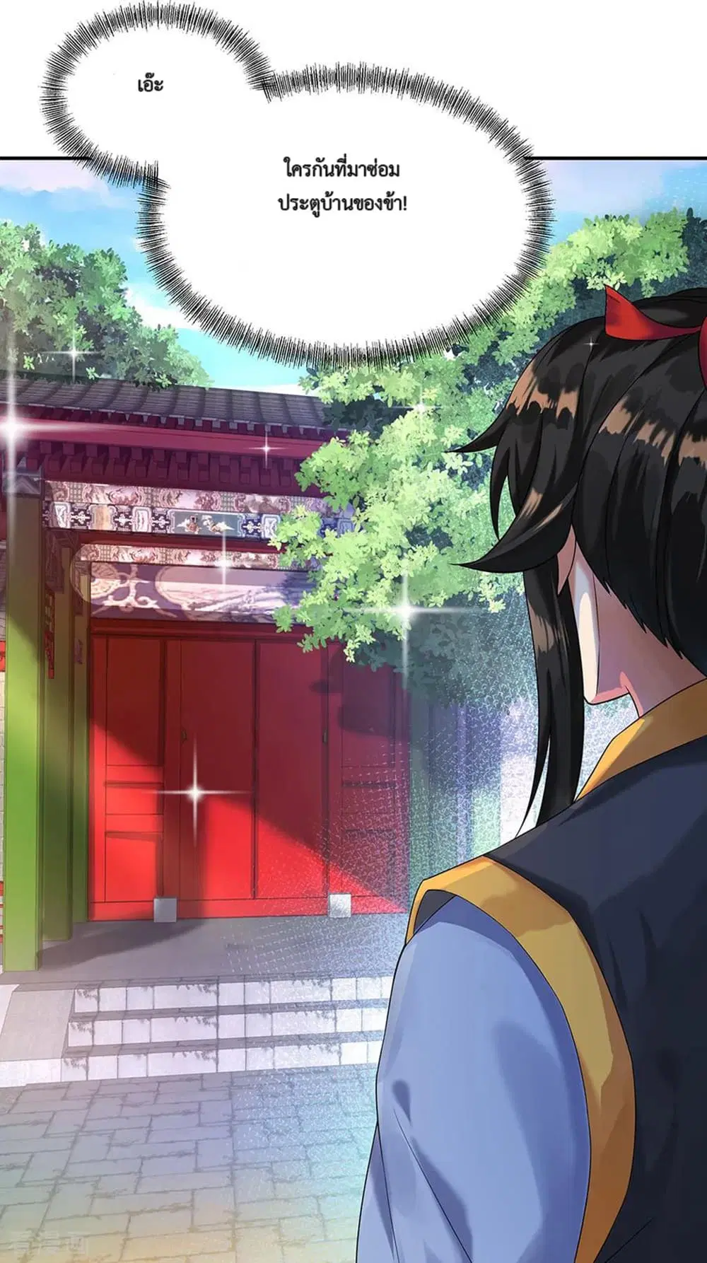 Peerless Battle Spirit (Tian Cang Zi Dongman) ตอนที่ 6 หน้า 27