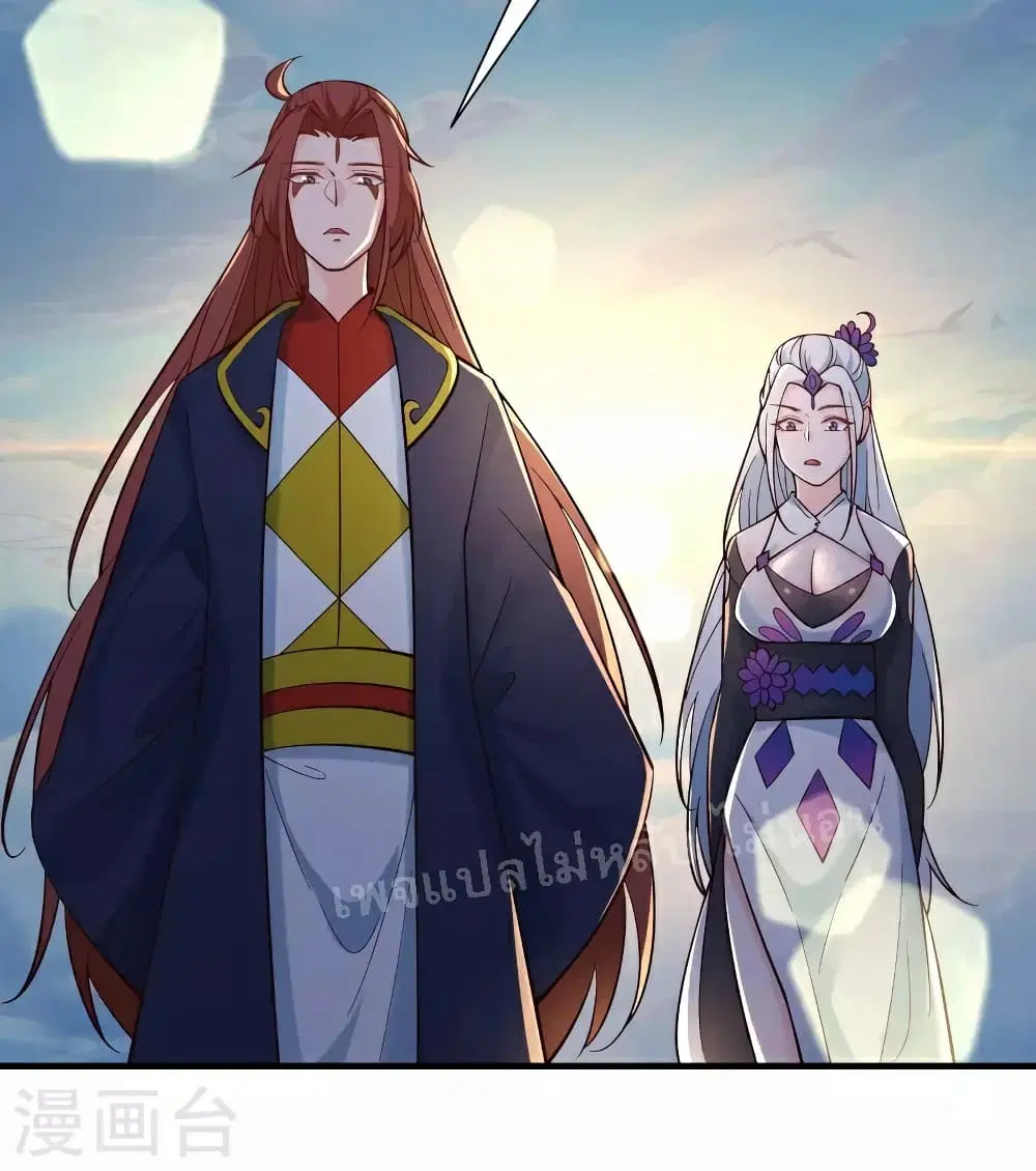 My Harem is All Female Students ตอนที่ 52 หน้า 6