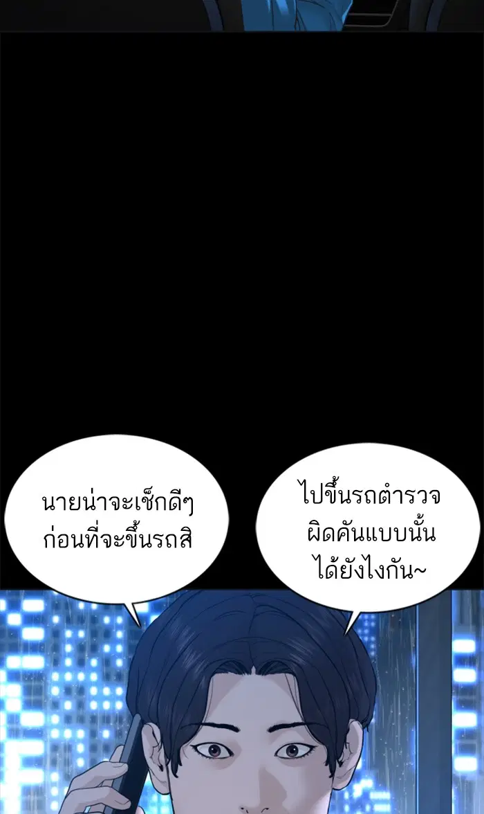 How to Fight ตอนที่ 94 หน้า 9