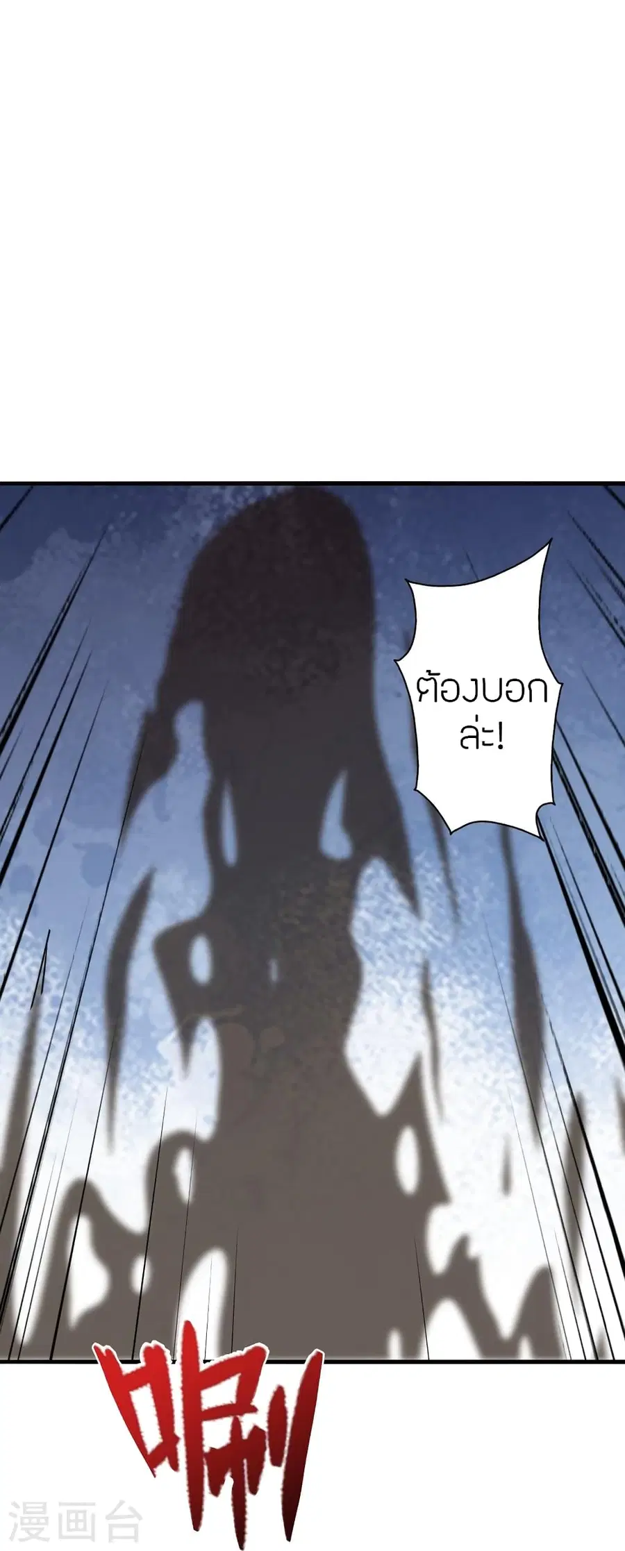 Banished Disciple’s Counterattack ราชาอมตะผู้ถูกขับไล่ ตอนที่ 357 หน้า 98