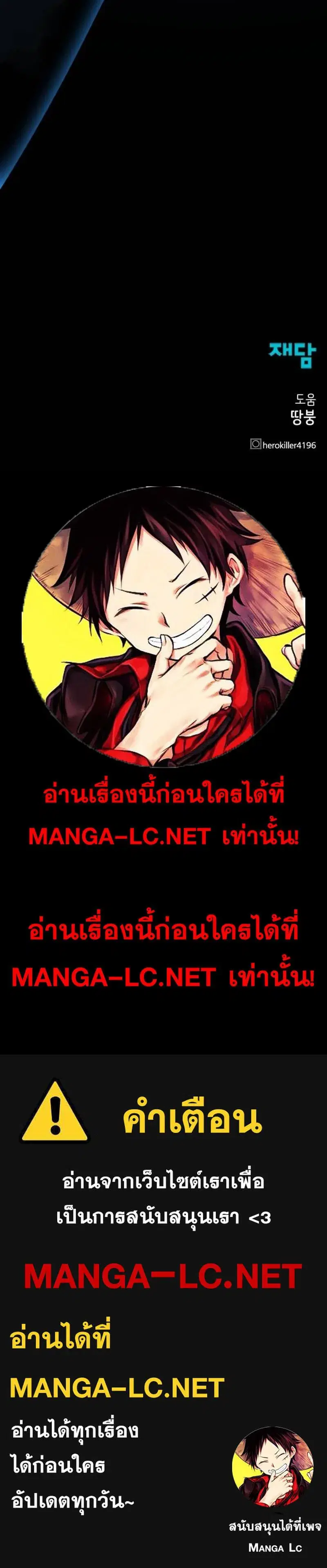 HERO KILLER ตอนที่ 264 หน้า 27