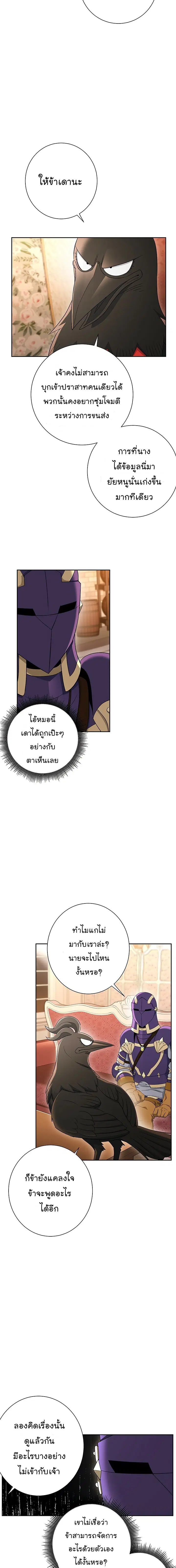 Skeleton Soldier ตอนที่ 118 หน้า 7