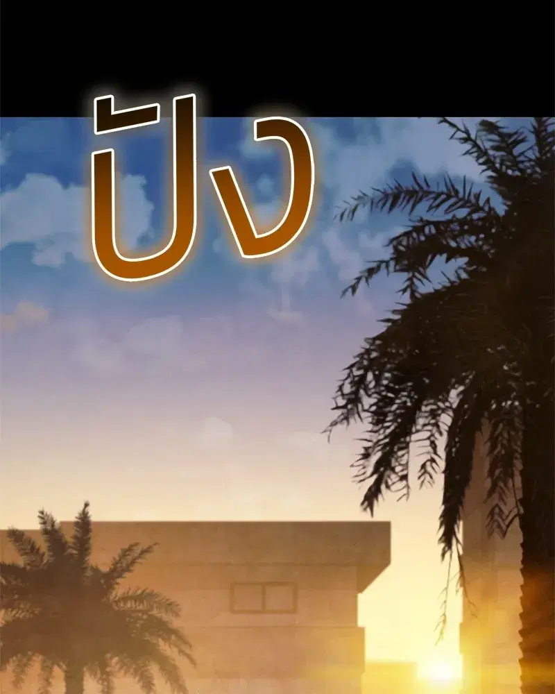 Baek XX ตอนที่ 171 หน้า 88