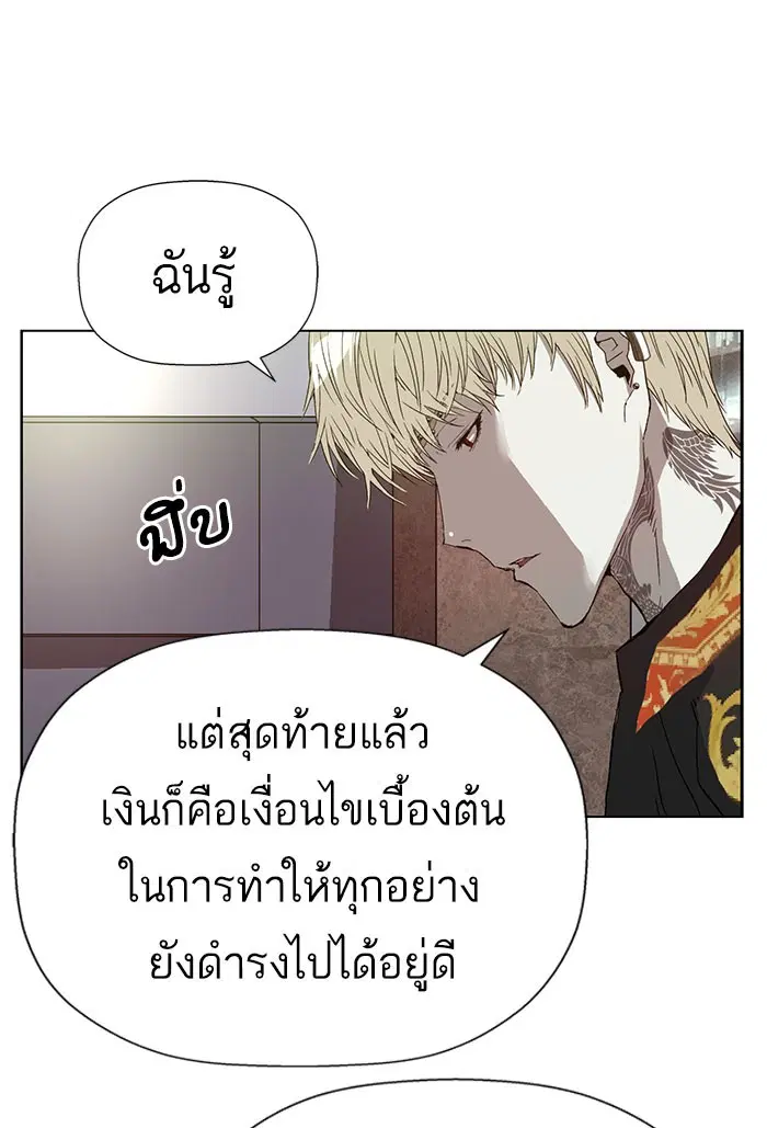 Weak Hero ตอนที่ 186 หน้า 78