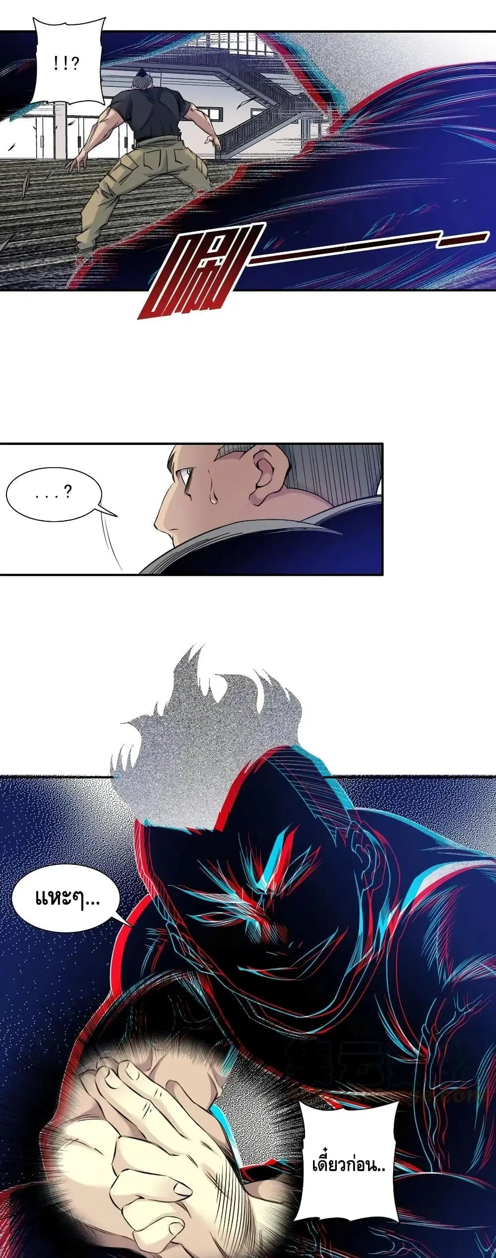 The Eternal Club ตอนที่ 76 หน้า 22
