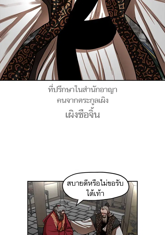 Escort Warrior ตอนที่ 132 หน้า 6