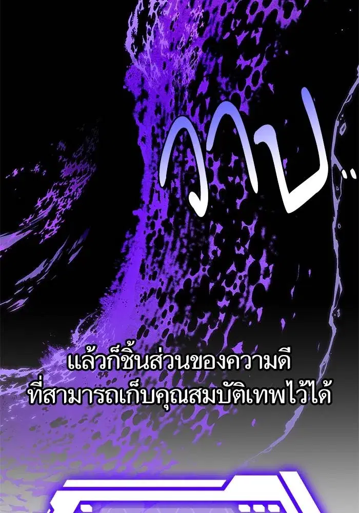 Return to Player ตอนที่ 151 หน้า 148