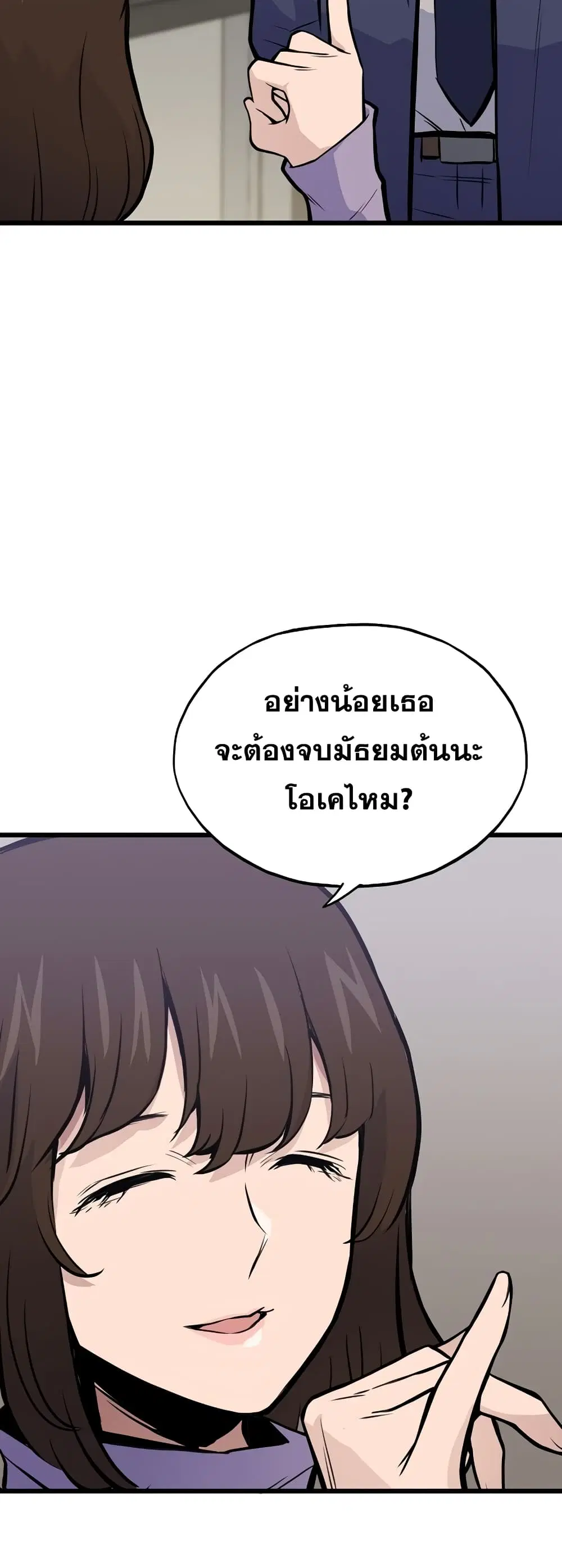 Past Life Returner ตอนที่ 17 หน้า 18
