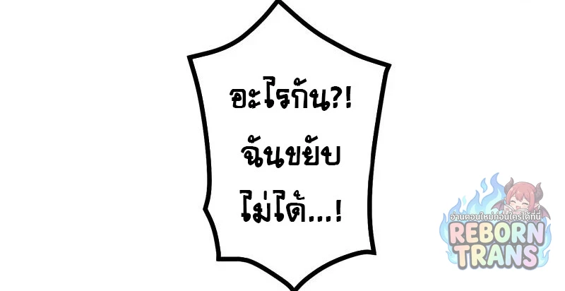 The Strongest Assassin Gets Transferred To Another World With His Whole Class ตอนที่ 64 หน้า 35