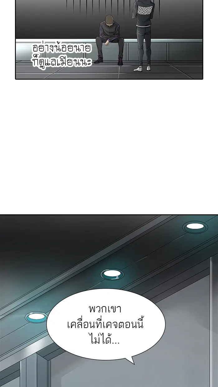 Tower of God ตอนที่ 467 หน้า 22