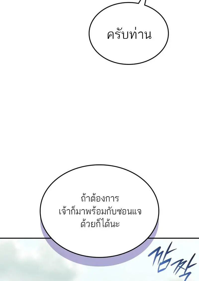 Subscribed To The Transcendental Channels แค่กดสับตะไคร้ ก็ได้พลังมาเฉยเลย ตอนที่ 99 หน้า 48