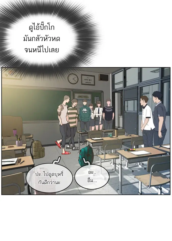 How to Fight ตอนที่ 3 หน้า 99