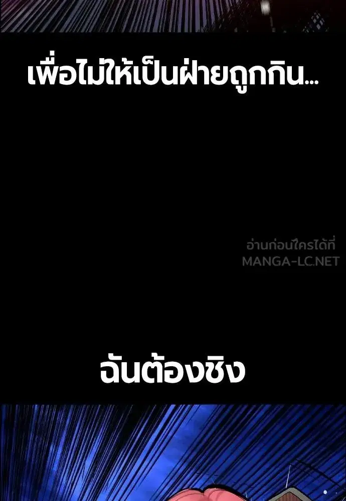 Jungle Juice ตอนที่ 189 หน้า 130