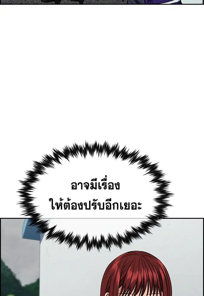 True Education ตอนที่ 124 หน้า 85