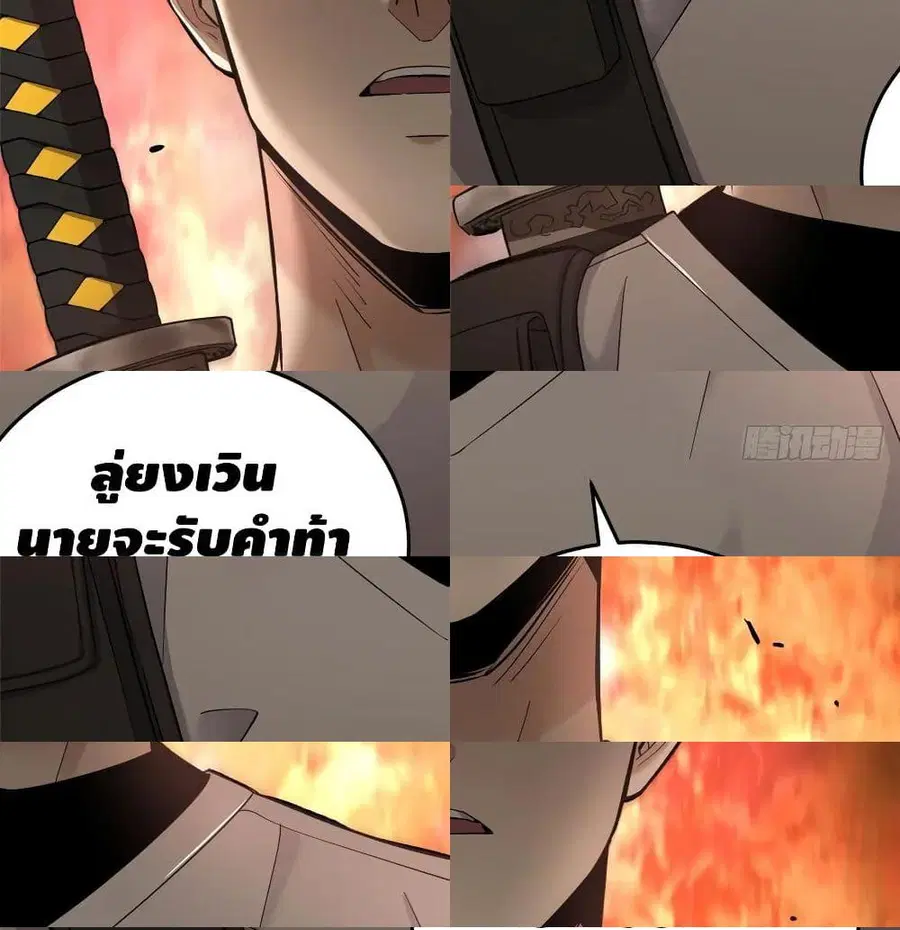 Global Martial Arts ตอนที่ 49 หน้า 6