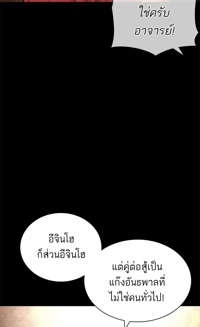How to Fight ตอนที่ 146 หน้า 6