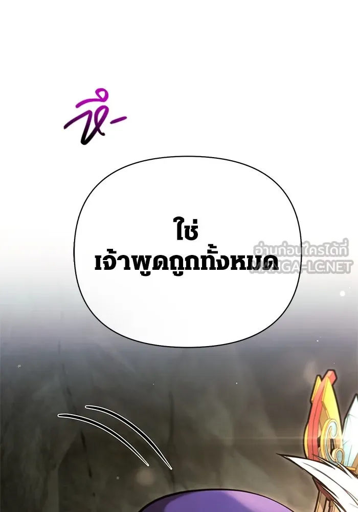 Surviving the Game as a Barbarian เอาชีวิตรอดในเกมฉบับคนเถื่อน ตอนที่ 119 หน้า 144