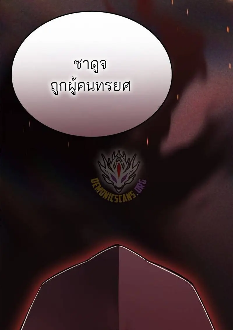 Subscribed To The Transcendental Channels แค่กดสับตะไคร้ ก็ได้พลังมาเฉยเลย ตอนที่ 99 หน้า 18