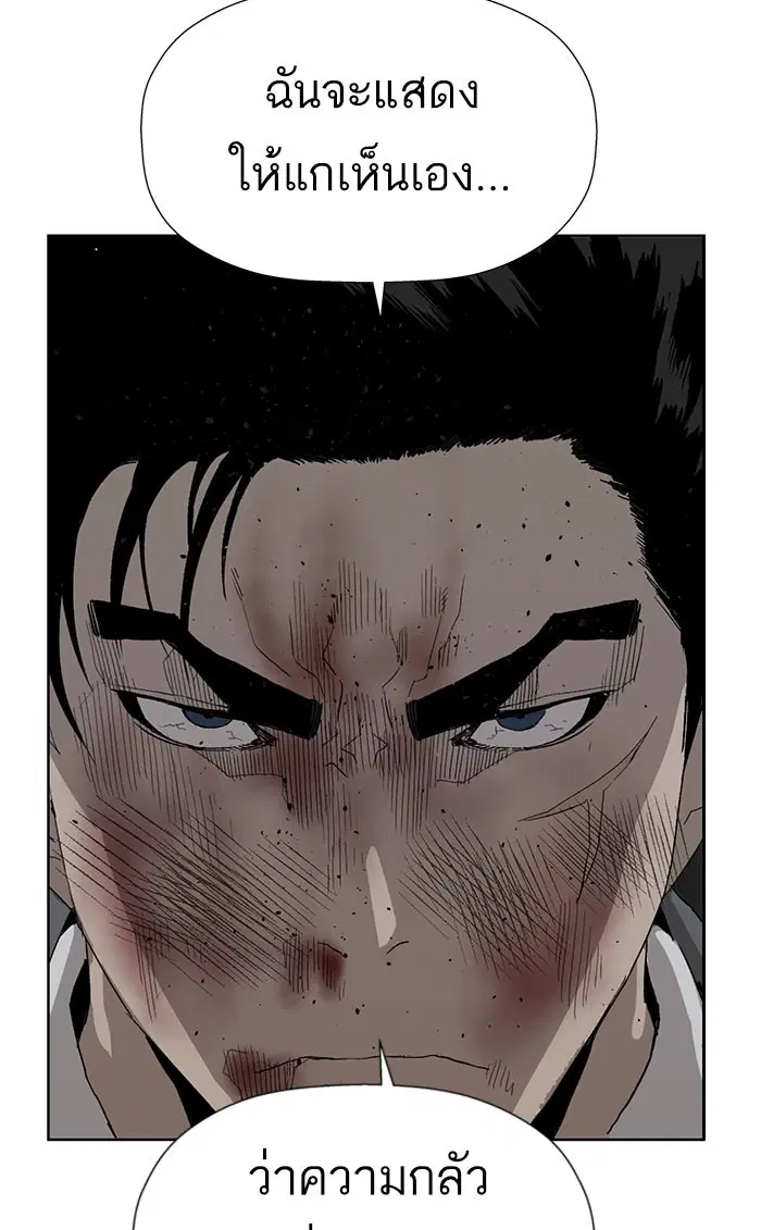Weak Hero ตอนที่ 177 หน้า 74