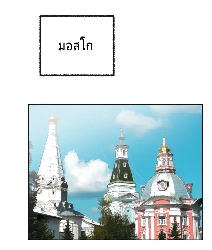 Superhuman Era ตอนที่ 4 หน้า 96