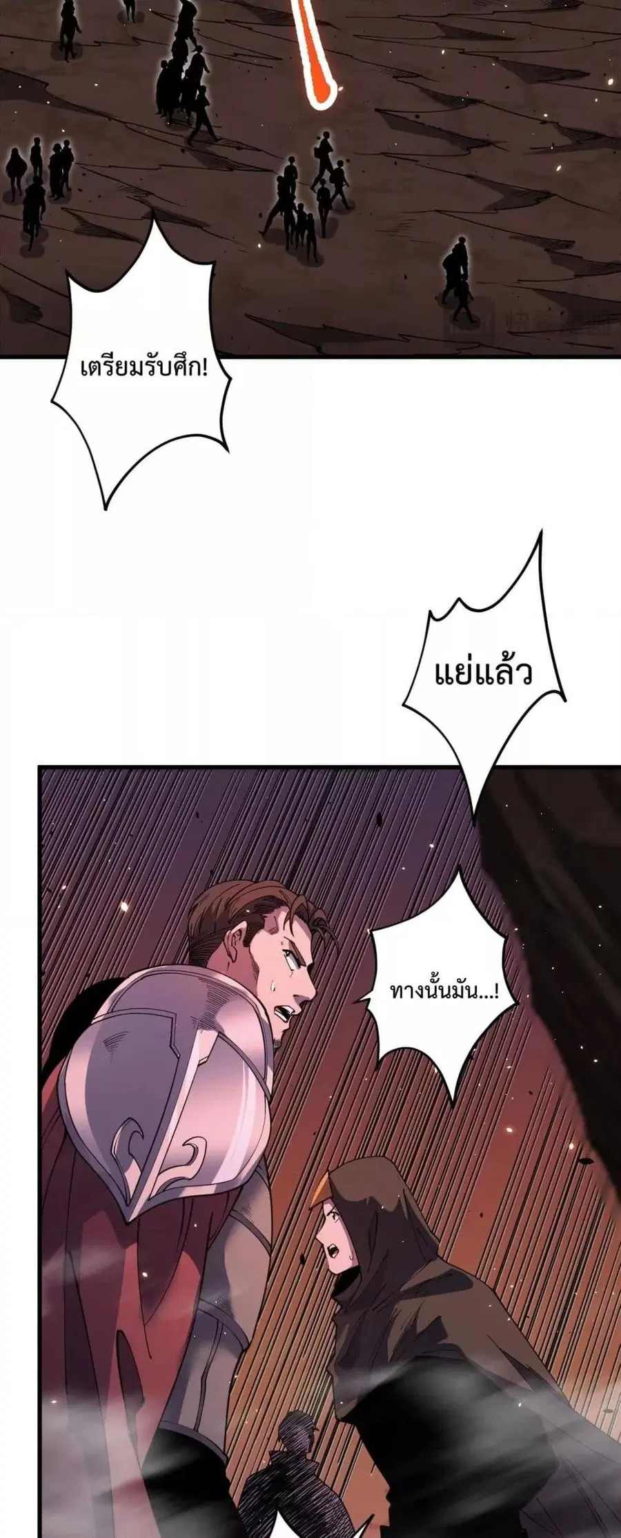 Necromancer King of The Scourge ตอนที่ 63 หน้า 7