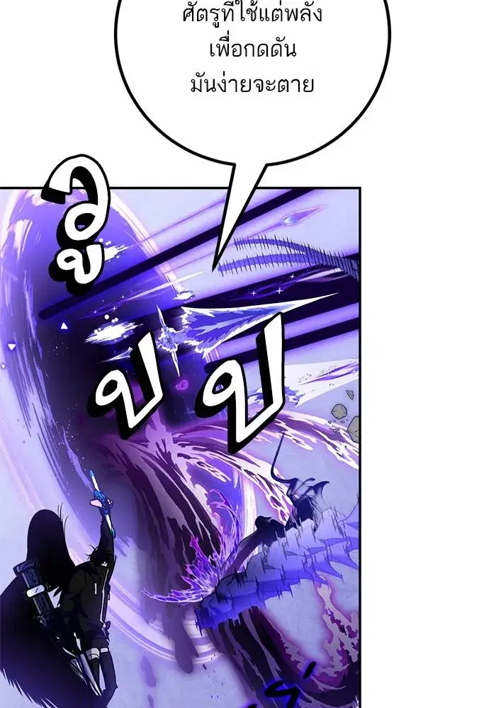 Return to Player ตอนที่ 165 หน้า 59